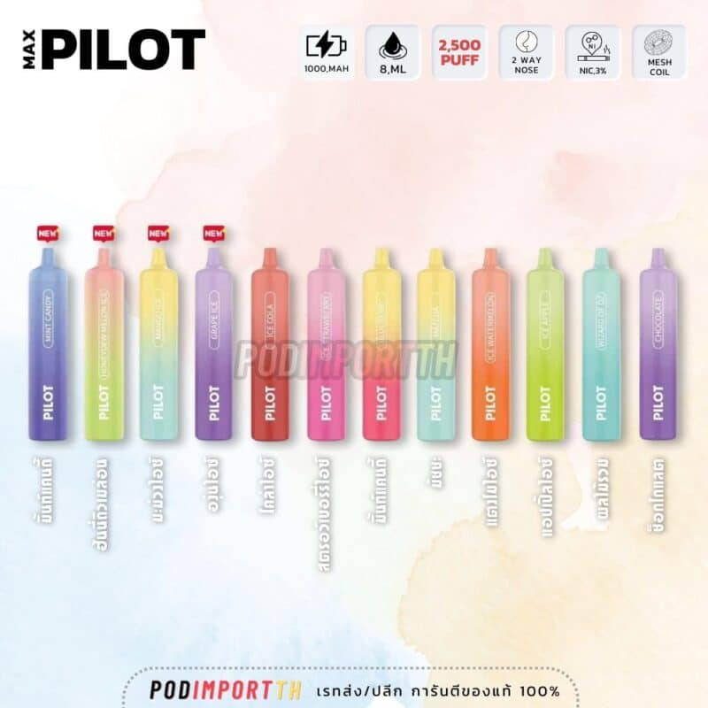 พอต พอตใช้แล้วทิ้ง พอตจมูก Pilot