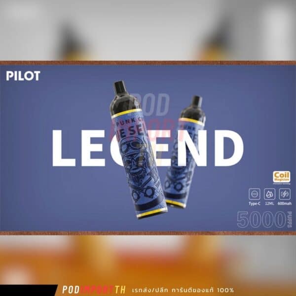 พอต พอตใช้แล้วทิ้ง พอตไฟฟ้า Pilot