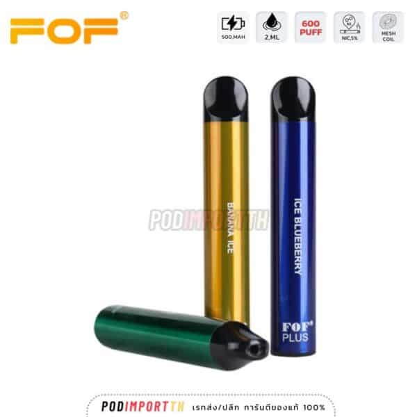 FOFplus600puff, FOFPlusDisposablePod, พอต600คำ, เอฟโอเอฟ, พอตFOF, บุหรี่ไฟฟ้า, pod บุหรี่ไฟฟ้า, พอตไฟฟ้า, พอตใช้แล้วทิ้ง