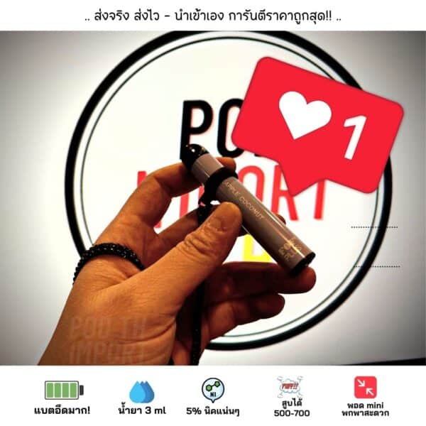 FOFplus600puff, FOFPlusDisposablePod, พอต600คำ, เอฟโอเอฟ, พอตFOF, บุหรี่ไฟฟ้า, pod บุหรี่ไฟฟ้า, พอตไฟฟ้า, พอตใช้แล้วทิ้ง