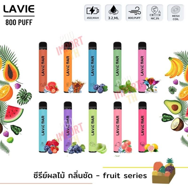 พอต พอตใช้แล้วทิ้ง พอตไฟฟ้า Lavie