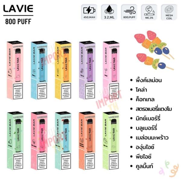 พอต พอตใช้แล้วทิ้ง พอตไฟฟ้า Lavie