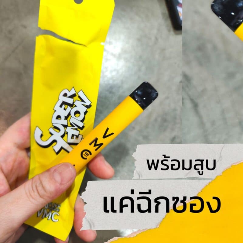 VMC, พอต600คำ, พอตVMC, VMCPod600PUFFS, บุหรี่ไฟฟ้า, pod บุหรี่ไฟฟ้า, พอตไฟฟ้า, พอตใช้แล้วทิ้ง