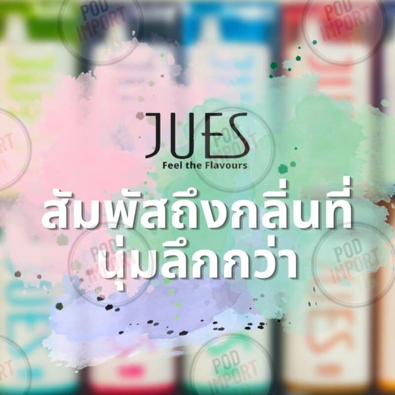 พอต พอตใช้แล้วทิ้ง พอตไฟฟ้า Jues