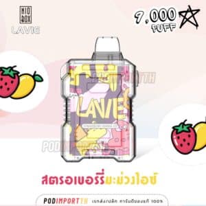 พอต พอตใช้แล้วทิ้ง พอตไฟฟ้า Lavie