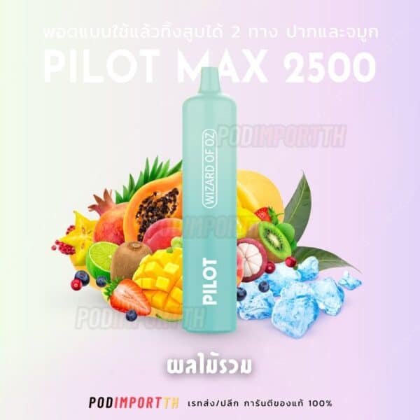 พอต พอตใช้แล้วทิ้ง พอตจมูก Pilot