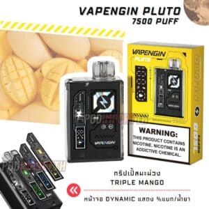 พอต พอตใช้แล้วทิ้ง พอตไฟฟ้า Vapengin