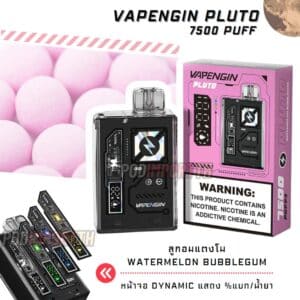 พอต พอตใช้แล้วทิ้ง พอตไฟฟ้า Vapengin