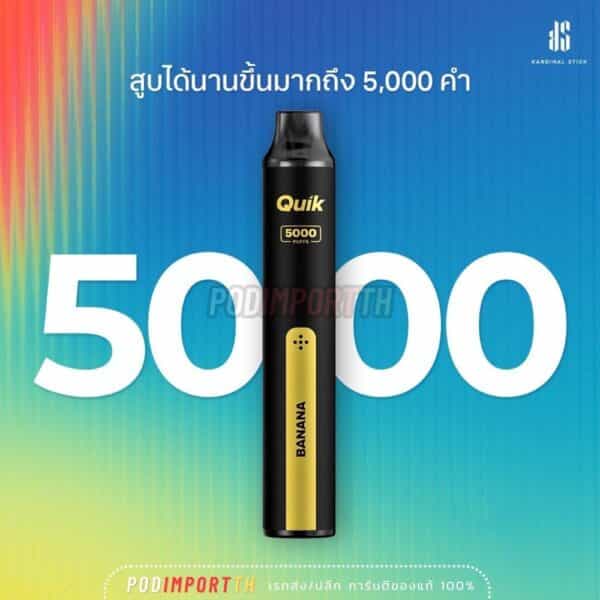 พอตใช้แล้วทิ้ง พอตไฟฟ้า พอต5000คำ KSQuik