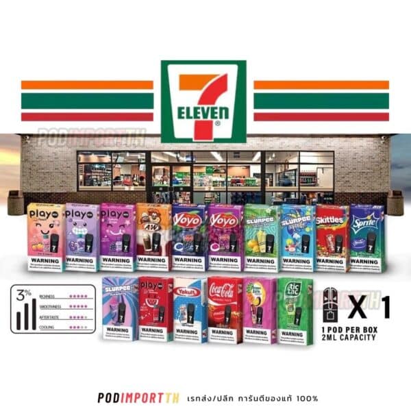 หัวน้ำยา หัวพอต พอตเปลี่ยนหัว 7ELEVEN