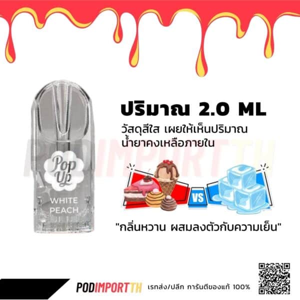 หัวน้ำยา หัวพอต พอตเปลี่ยนหัว POPUP