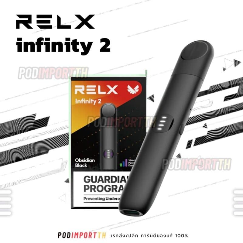 เครื่อง RELX INFINITY 2 - พอตเปลี่ยนหัว อัพเกรดใหม่! มีโหมดปรับระดับไฟ ...