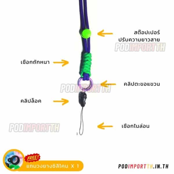 สายคล้องพอต สายห้อยพอต วงยางซิลิโคน