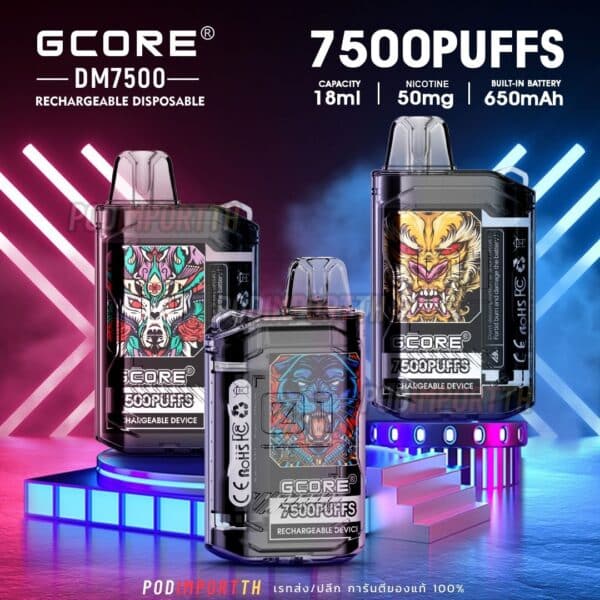 พอต พอตใช้แล้วทิ้ง พอตไฟฟ้า Gcore