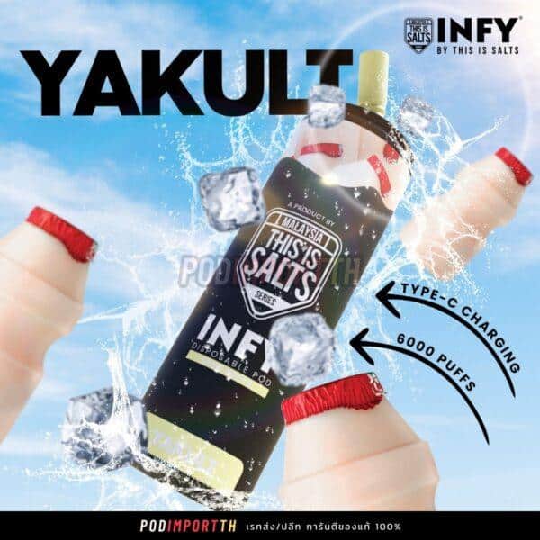 พอต พอตใช้แล้วทิ้ง พอตไฟฟ้า INFY