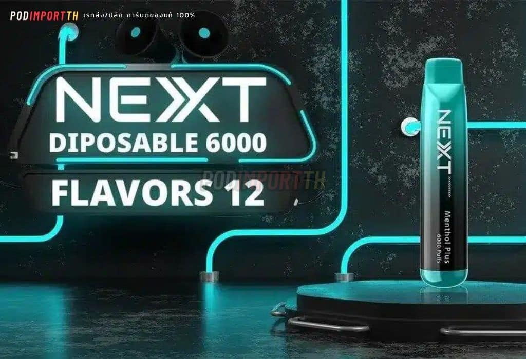 NextBar6000puff, NextBar, เน็กส์บาร์, 6000puff, พอต6000คำ, พอตNextBar, บุหรี่ไฟฟ้า, podบุหรี่ไฟฟ้า, พอตไฟฟ้า, พอตใช้แล้วทิ้ง