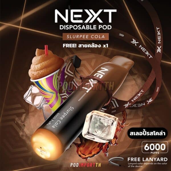 พอต พอตใช้แล้วทิ้ง พอตไฟฟ้า Nextbar