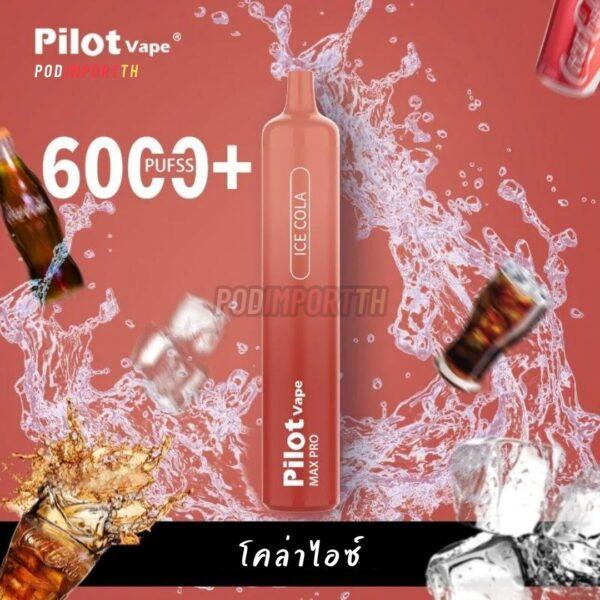 พอต พอตใช้แล้วทิ้ง พอตจมูก Pilot