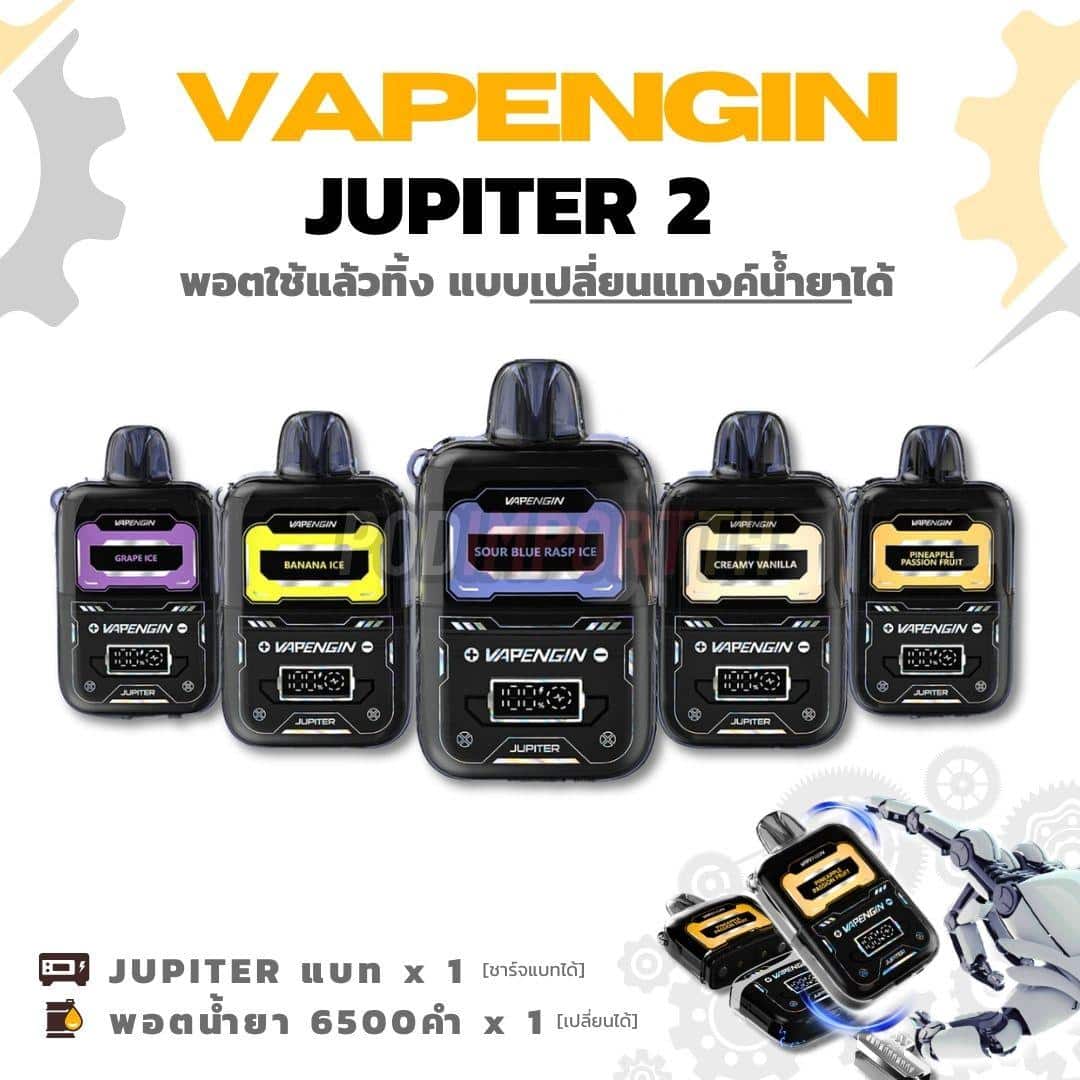 พอต พอตใช้แล้วทิ้ง พอตไฟฟ้า Vapengin