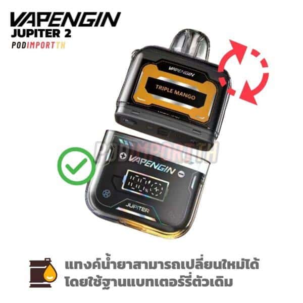 พอต พอตใช้แล้วทิ้ง พอตไฟฟ้า Vapengin