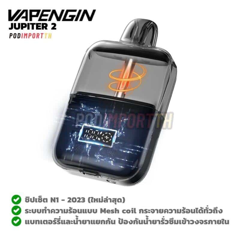 พอต พอตใช้แล้วทิ้ง พอตไฟฟ้า Vapengin