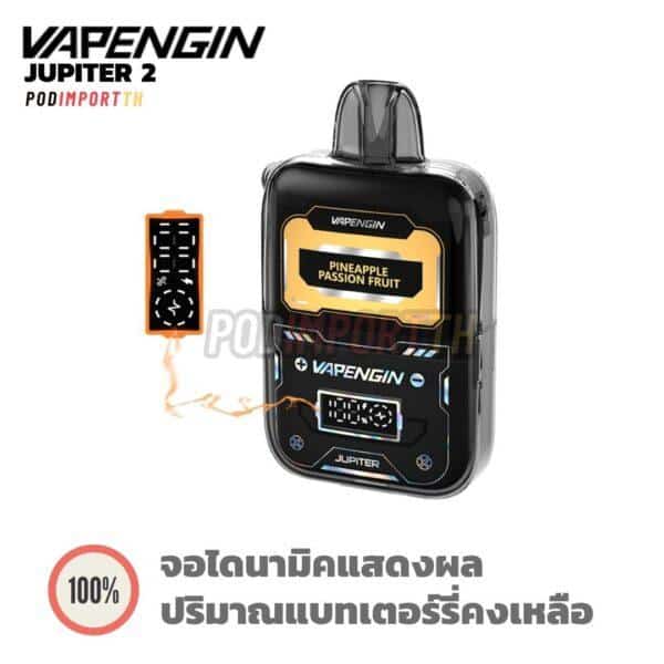 พอต พอตใช้แล้วทิ้ง พอตไฟฟ้า Vapengin