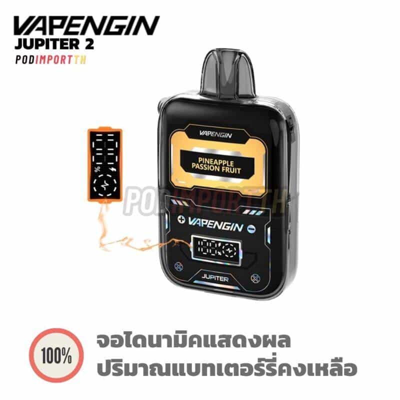 พอต พอตใช้แล้วทิ้ง พอตไฟฟ้า Vapengin