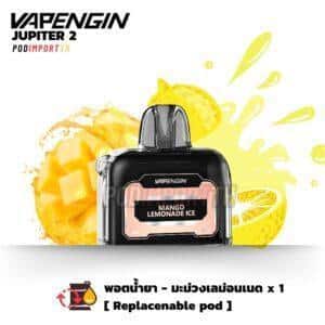 พอต พอตใช้แล้วทิ้ง พอตไฟฟ้า Vapengin