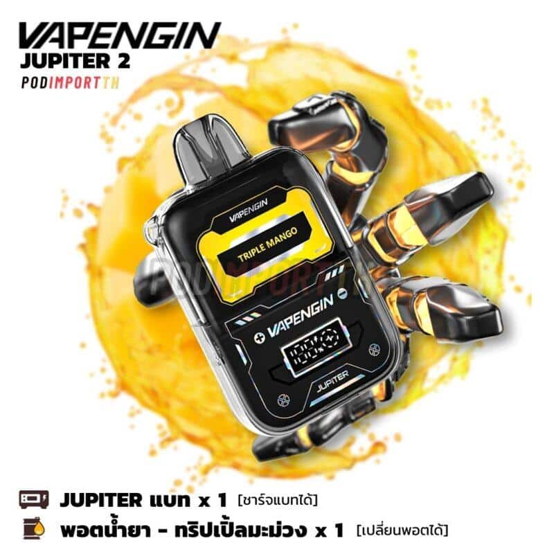 พอต พอตใช้แล้วทิ้ง พอตไฟฟ้า Vapengin