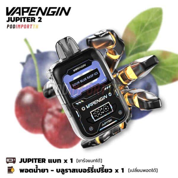 พอต พอตใช้แล้วทิ้ง พอตไฟฟ้า Vapengin