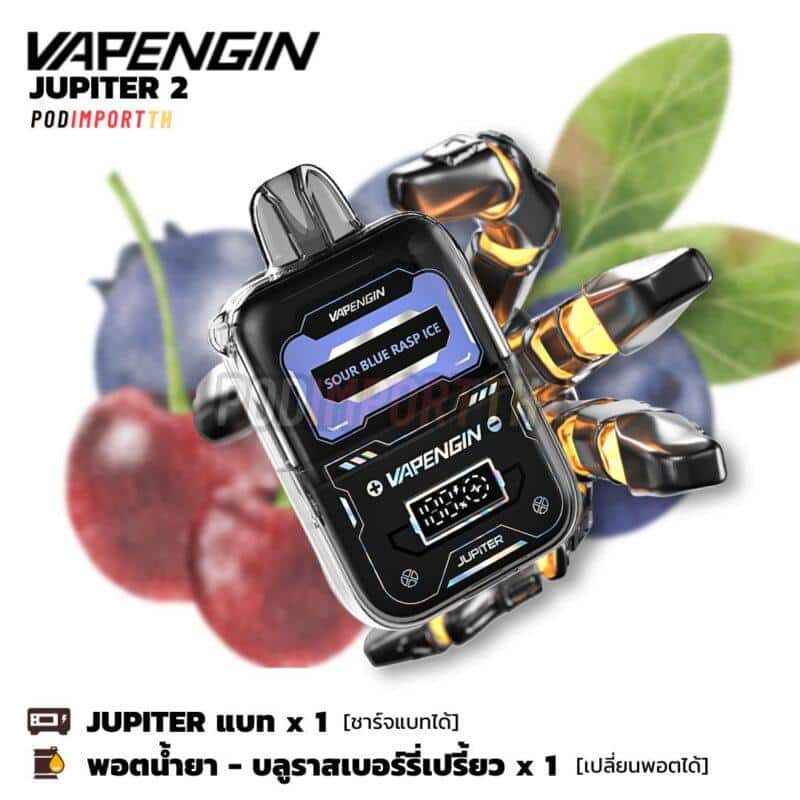 พอต พอตใช้แล้วทิ้ง พอตไฟฟ้า Vapengin