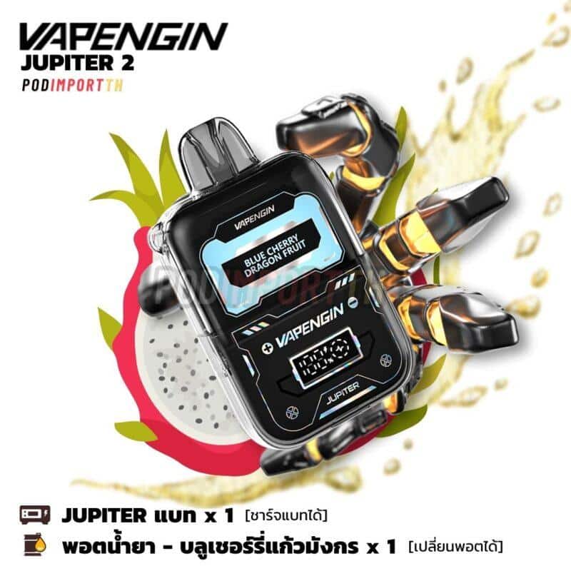 พอต พอตใช้แล้วทิ้ง พอตไฟฟ้า Vapengin