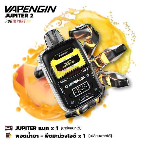 พอต พอตใช้แล้วทิ้ง พอตไฟฟ้า Vapengin