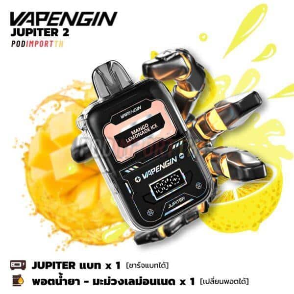 พอต พอตใช้แล้วทิ้ง พอตไฟฟ้า Vapengin