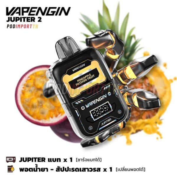 พอต พอตใช้แล้วทิ้ง พอตไฟฟ้า Vapengin