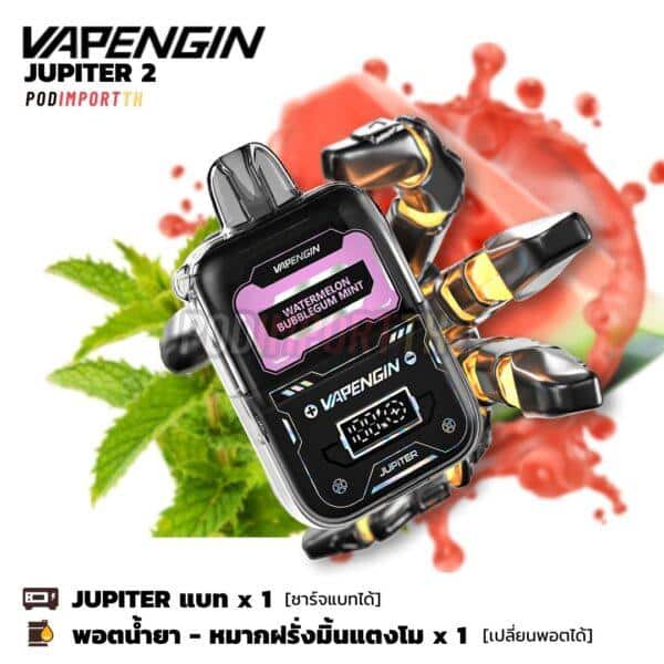 พอต พอตใช้แล้วทิ้ง พอตไฟฟ้า Vapengin