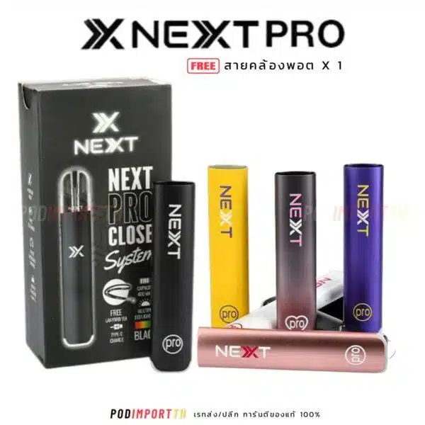 เครื่องพอต พอตเปลี่ยนหัว POD Close System NextPRO