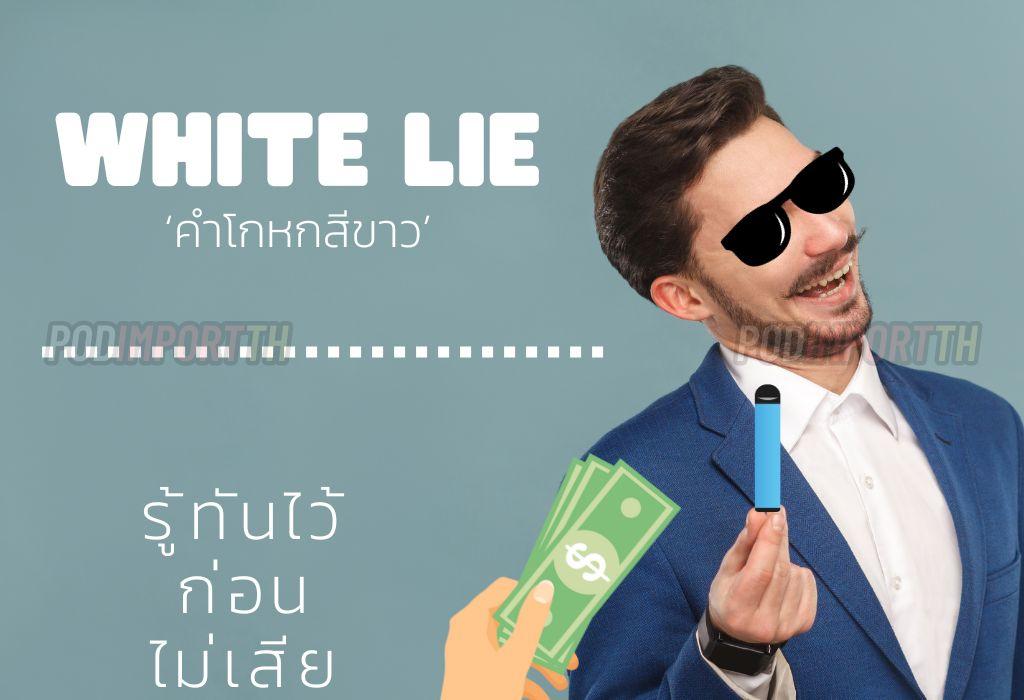 รีวิวบุหรี่ไฟฟ้า รีวิวพอตใช้แล้วทิ้ง พอตไฟฟ้ารุ่นไหนดี