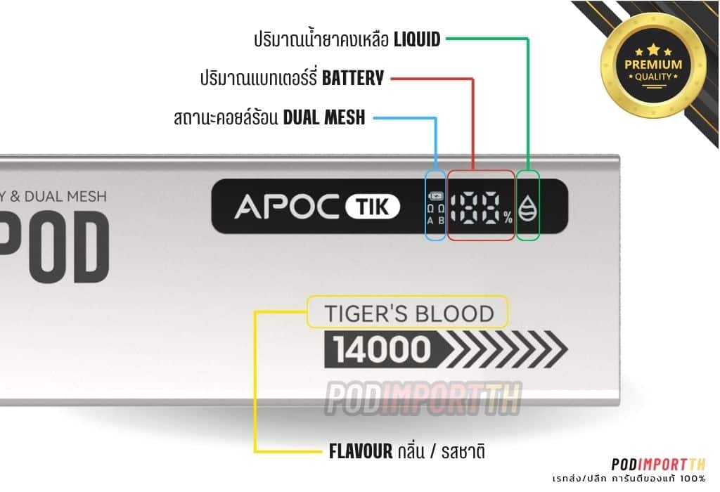 Apoc, TIKpod, 14000puff, 14000คำ, พอต10000คำขึ้นไป, พอตตัวใหญ่, บุหรี่ไฟฟ้า, podบุหรี่ไฟฟ้า, พอตไฟฟ้า, พอตใช้แล้วทิ้ง, บุหรี่ไฟฟ้าpod, พอต