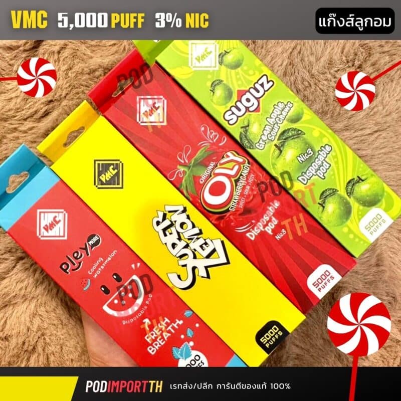 พอตใช้แล้วทิ้ง พอตไฟฟ้า พอต5000คำ VMC