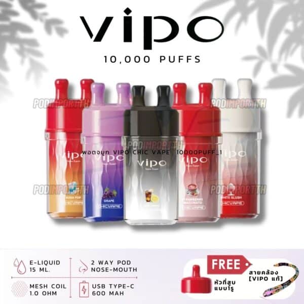 พอตจมูก พอตใช้แล้วทิ้ง Vipo 10000puff