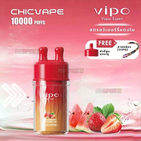 พอตจมูก พอตใช้แล้วทิ้ง Vipo 10000puff