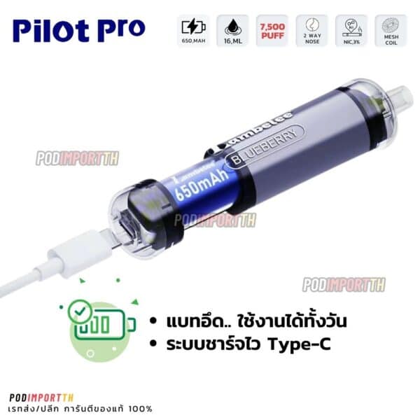 พอต พอตใช้แล้วทิ้ง พอตจมูก Pilot