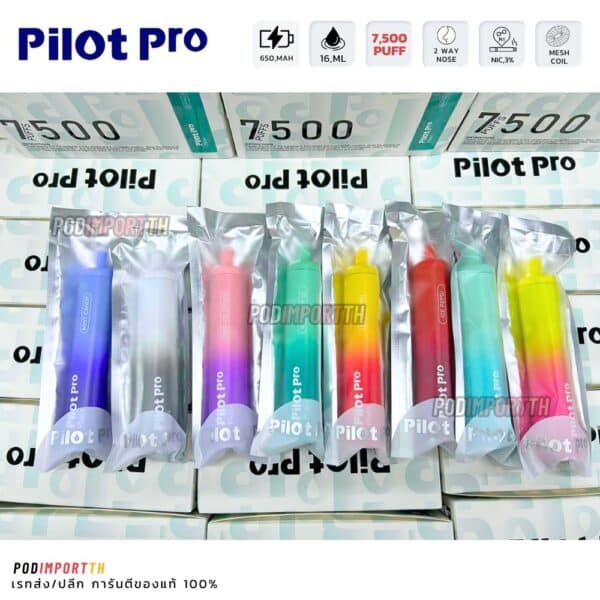 พอต พอตใช้แล้วทิ้ง พอตจมูก Pilot