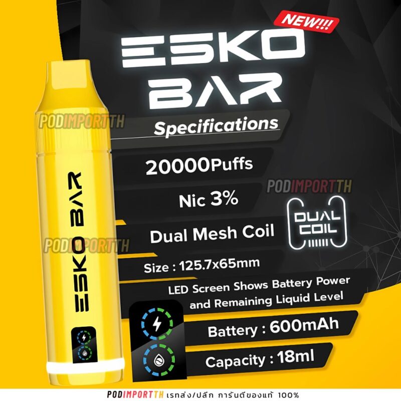 พอต พอตใช้แล้วทิ้ง พอตไฟฟ้า ESKO BAR