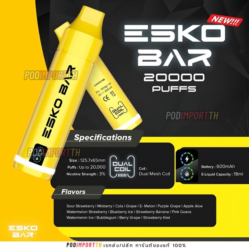 พอต พอตใช้แล้วทิ้ง พอตไฟฟ้า ESKO BAR