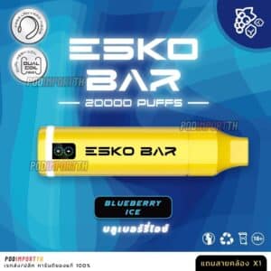 พอต พอตใช้แล้วทิ้ง พอตไฟฟ้า ESKO BAR