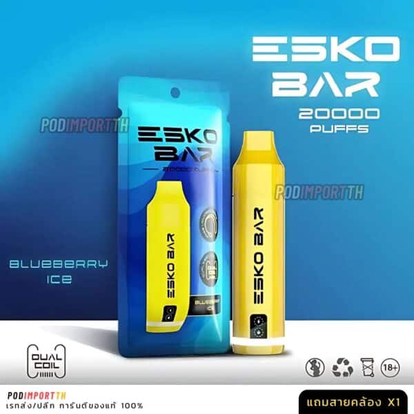 พอต พอตใช้แล้วทิ้ง พอตไฟฟ้า ESKO BAR