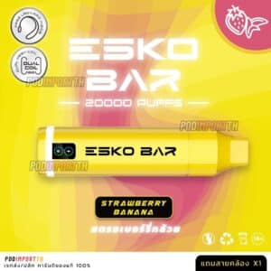 พอต พอตใช้แล้วทิ้ง พอตไฟฟ้า ESKO BAR