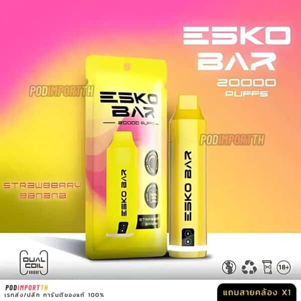 พอต พอตใช้แล้วทิ้ง พอตไฟฟ้า ESKO BAR